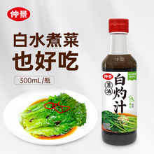 �پ��Vʽ����֭���ð����߲˺��r�����~�r���r�����cպ�{ζ֭300m