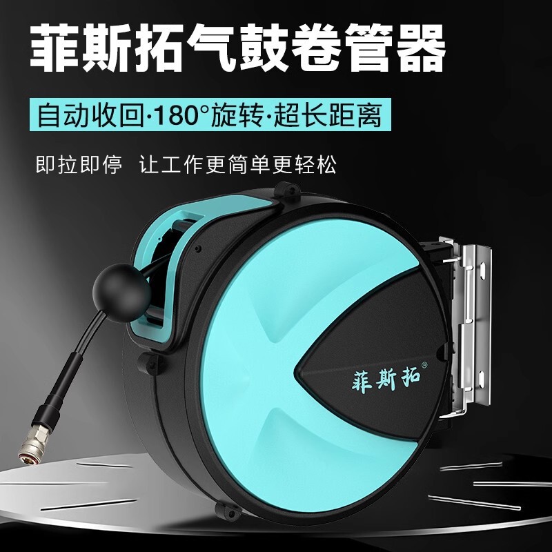 Festo Air Drum Automatic Telescopic Recovery Tube Coiler Clamping Tube Air Pump Auto Repair Beauty Tool Car Washing Large Flow Festo Air Drum Automatic Telescopic Recovery Tube Coiler Clamping Tube Air Pump Auto Repair Beauty Tool Car Washing Large Flow