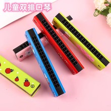儿童双排16孔金属口琴迷你小口琴铁皮卡通口琴幼儿吹奏乐器玩具
