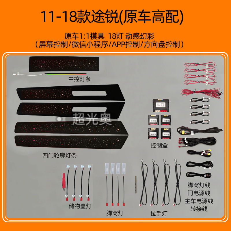 Volkswagen Passat Maiten CC Lang Yi Lingdu Golf Polaroid Guantuang Tan Yue luces especiales de atmósfera modificadas