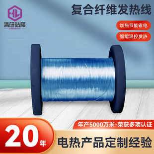 [Composite fiber heating wire] waterproof insulation carbon fiber floor heating wire far infrared heating wire clothing hair