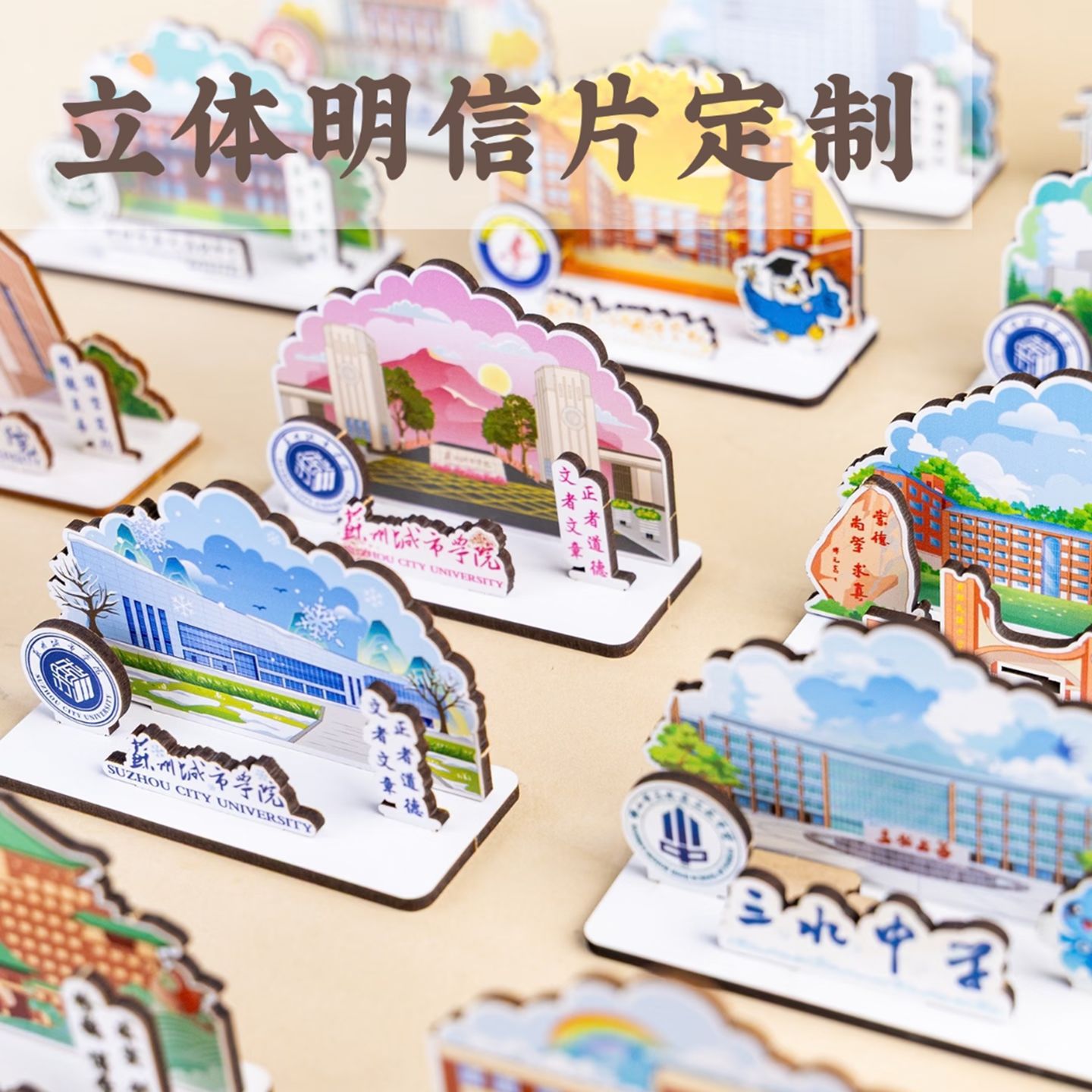 供应DIY立体明信片批发 校园建筑旅游景区3D木质摆件创意拼装贺卡
