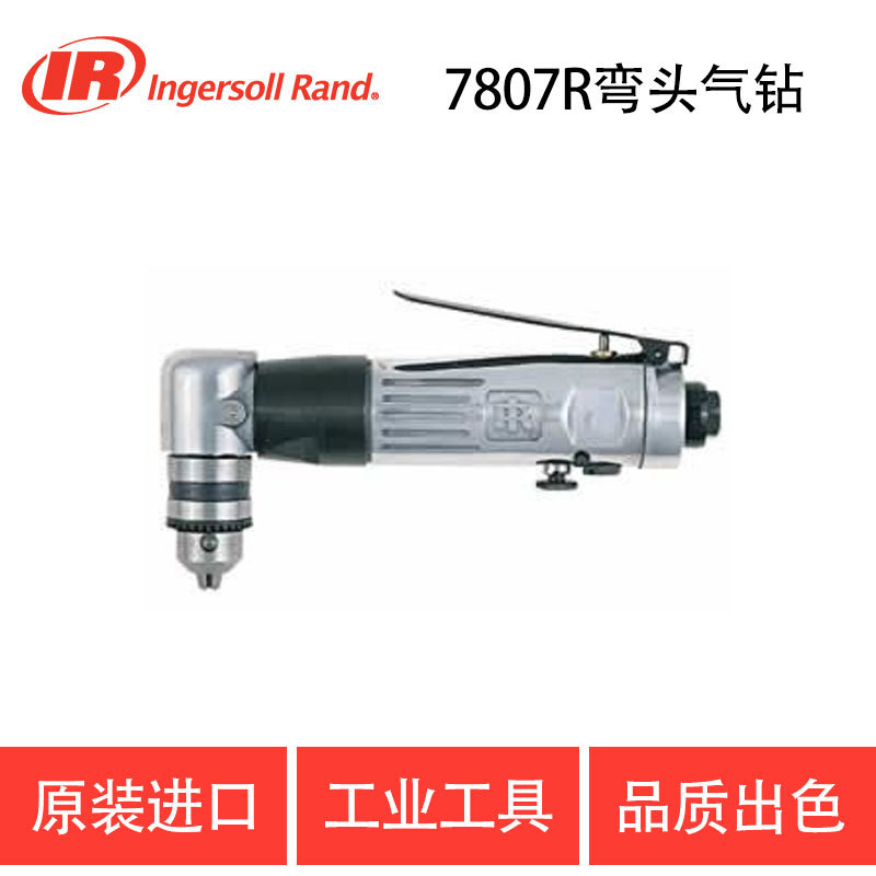 英格索兰气动工具气动角向钻7807R 10mm可反转弯角钻