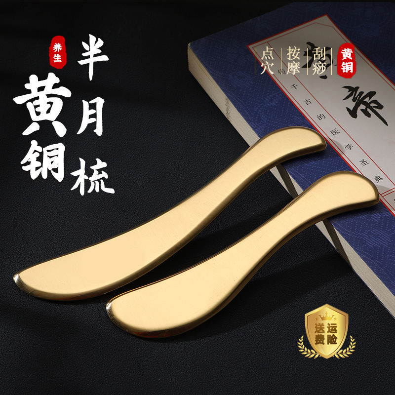 Manufacturer's Brass S-Shaped Scraping Board for Eye Bags, Facial Lifting, Dark Circles Massage Scraping Board, Eye-Specific Scraping S Board Manufacturer's Brass S-Shaped Scraping Board for Eye Bags, Facial Lifting, Dark Circles Massage Scraping Board, Eye-Specific Scraping S Board