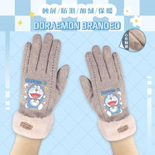 哆啦A梦同款手套可爱保暖秋冬学生防风加绒可触屏滑雪儿童手套