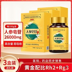 【送料無料】ジンセノサイドrh2 長白山ジンセノサイドrg3錠は、化学療法、放射線療法、手術後のサプリメントと併用できます。
