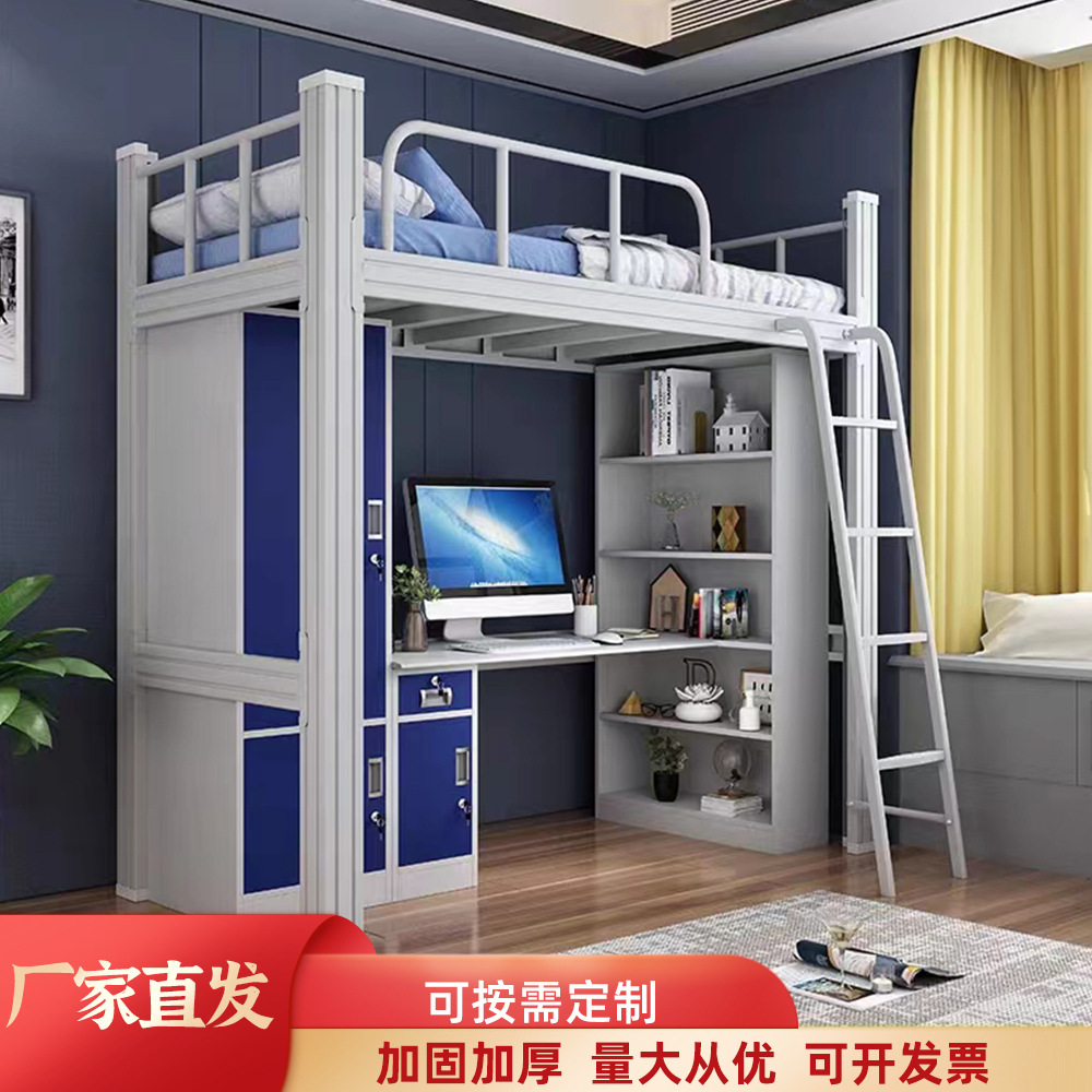 定制公寓床铁艺床学校学生宿舍上床下桌组合床一体式设计