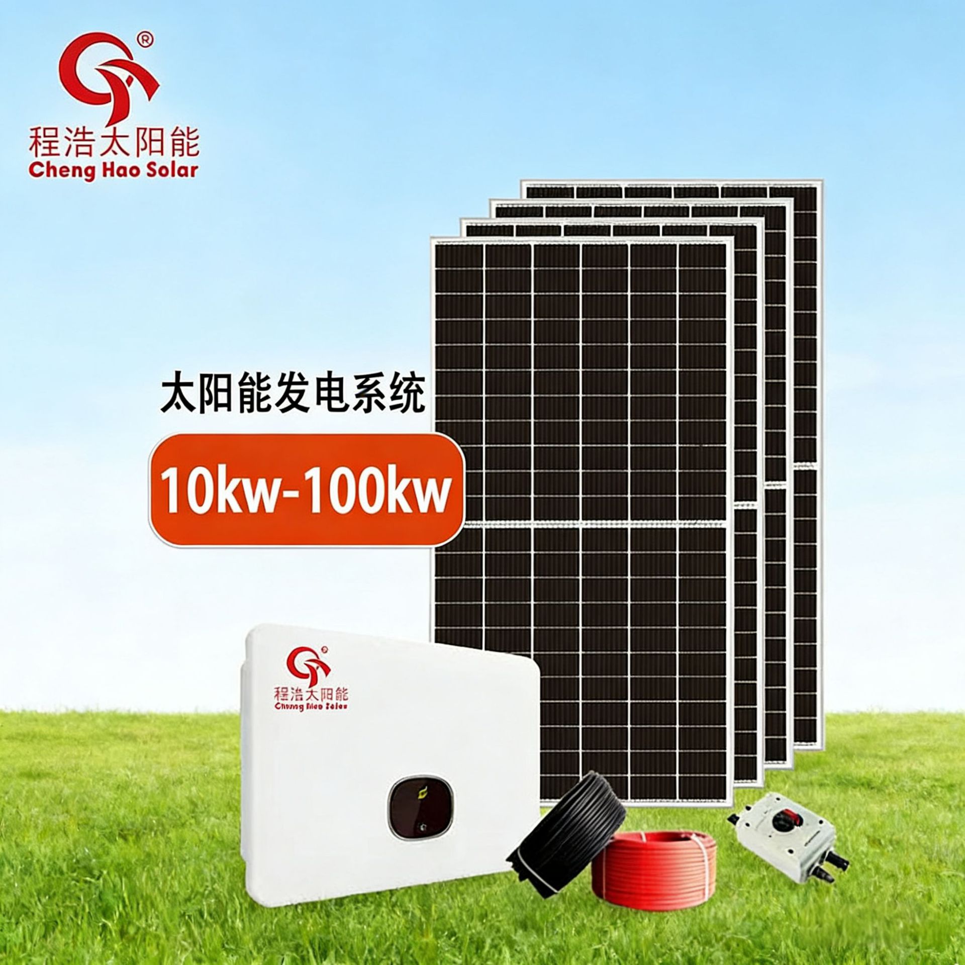 甘肃兰州、酒泉太阳能光伏，地面光伏项目10kw-100kw