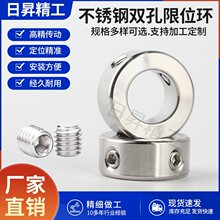304不锈钢双孔限位环轴用挡圈90度双螺孔固定环锁紧定位收紧环套