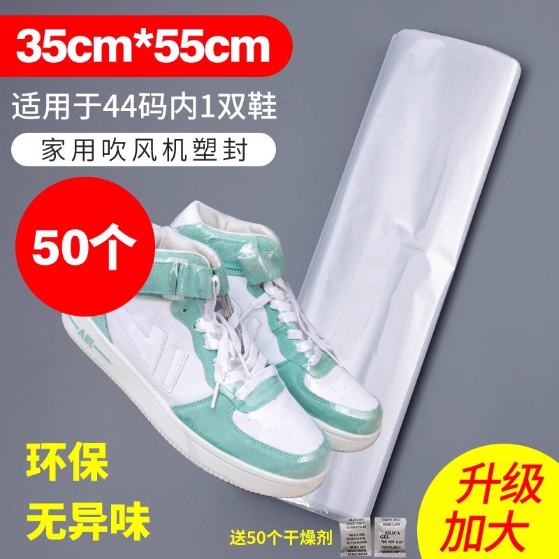 [플라스틱 밀봉된 전체 쌍] 35*55cm 50개(44 사이즈 이내 신발 1켤레에 적합) 건조제 50팩 무료