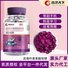 ブルーベリールテインエステルグミ 60g/瓶 疲労、夜更かし、目の健康に ルテイングミ 甘酸っぱい 現品発送