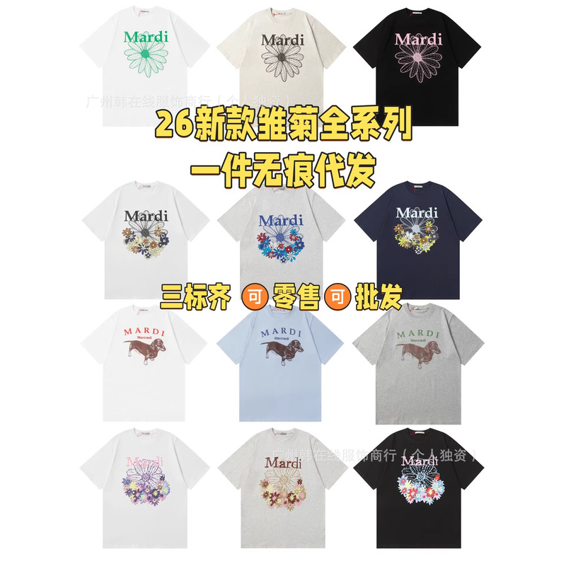 In-Stock Items Available for Seamless Dropshipping, Same Style as Kim Go-Eun's Korean Mar*I Daisy Short-Sleeve Unisex Pure Cotton T-Shirt