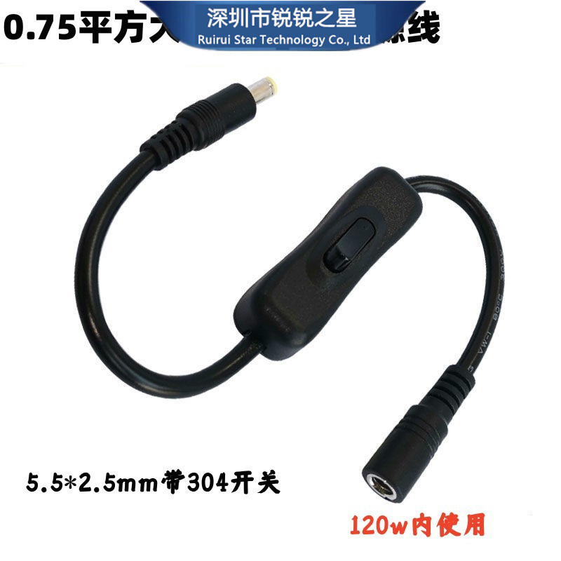 12V电源DC开关线DC5.5公母头连接线 带304开关DC接头键控制开关线
