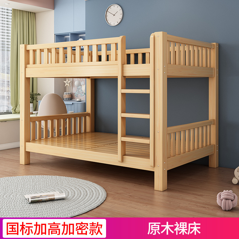 上下ベッド二段ベッド全実木高低ベッド子供用ベッド学生寮ベッド大人大人上下ベッド|undefined
