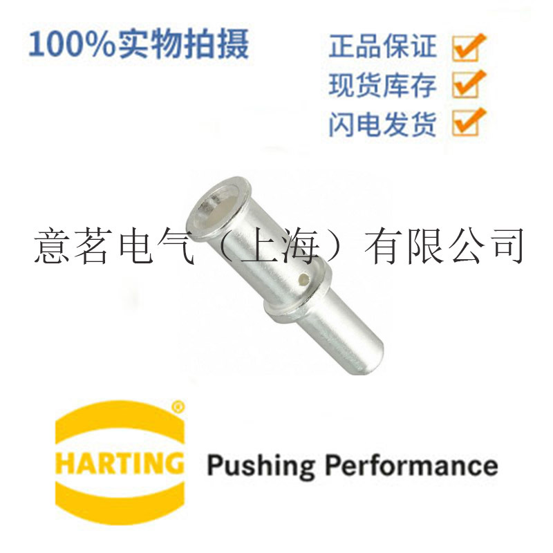 德国 Harting 连接器 09 11 000 6135 矩形重载 插芯 镀银 现货