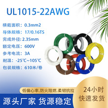 UL1015 22AWG0.3ƽPVC 105ѹ600Vɲ