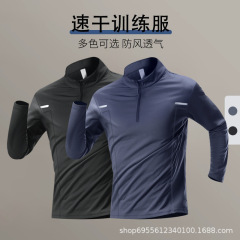 健身服男速干衣训练跑步外套运动t恤足球衣服体育长袖半拉链上衣