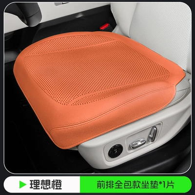 Seat cushion, seat cover Ventilated and Breathable Thin - ideal-orange-all-inclusive-punching-model-1-piece-of-front-seat-cushion
