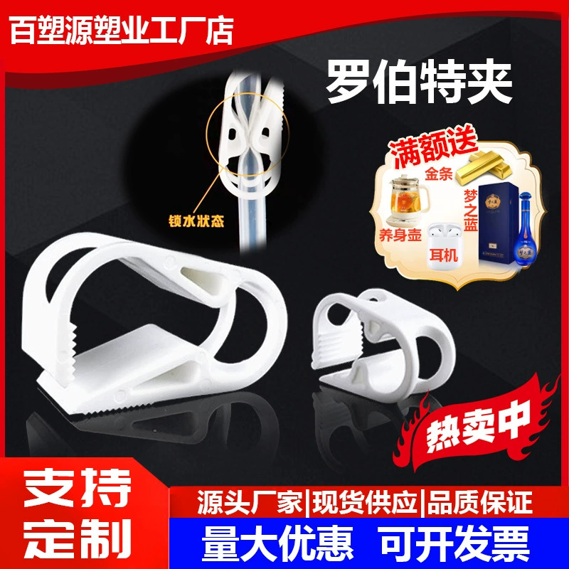 Шланг Robert зажим для шланга Регулируемый зажим для ограничителя воды регулировка расхода трубки управления потоком Садовые аксессуары для управления потоком