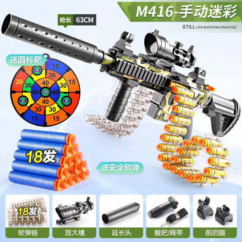Manual-Extra Large M416 Belt Camouflage (Simplified Version)