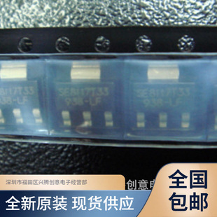 SE8117 SE8117T33-LF-3.3V SE8117T33 ���˷����� ȫ��ԭ�b �F؛
