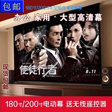 �F؛��Ļ�y�x200��4:3/16:9늄�Ļ�� ���͕��h���wͶӰ�xĻ��