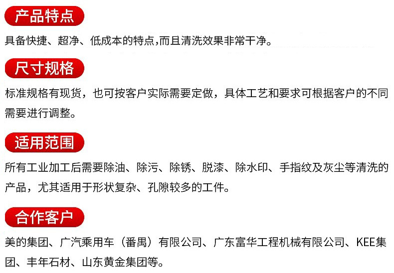 单槽超声波清洗机5