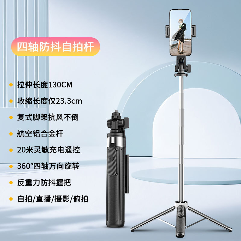 新しい U69 4 脚 Bluetooth 自撮り棒携帯電話ユニバーサル自撮り棒 GoPro 安定したライブブロードキャストスタンドと互換性あり|undefined