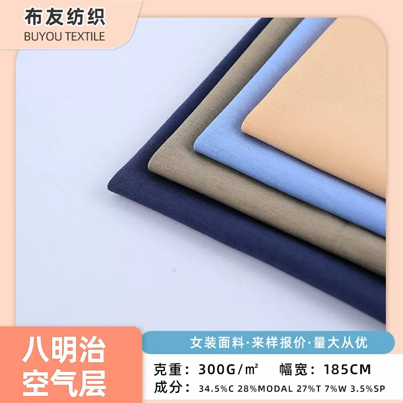 厂家现货260g五明治空气层布料 抗起球防风保暖外套卫衣针织面料