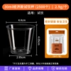 30ml economical tasting cup (2500 pieces)