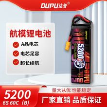 DUPU_6S22.2V5200mAh60Cģo˙C늳 SֱN