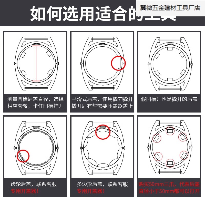 시계 뚜껑 오프너 배터리 교체 시계 오프너 도구 세트 보편적 인 수리 백 커버 제거 3 발톱 조정 시계 수리