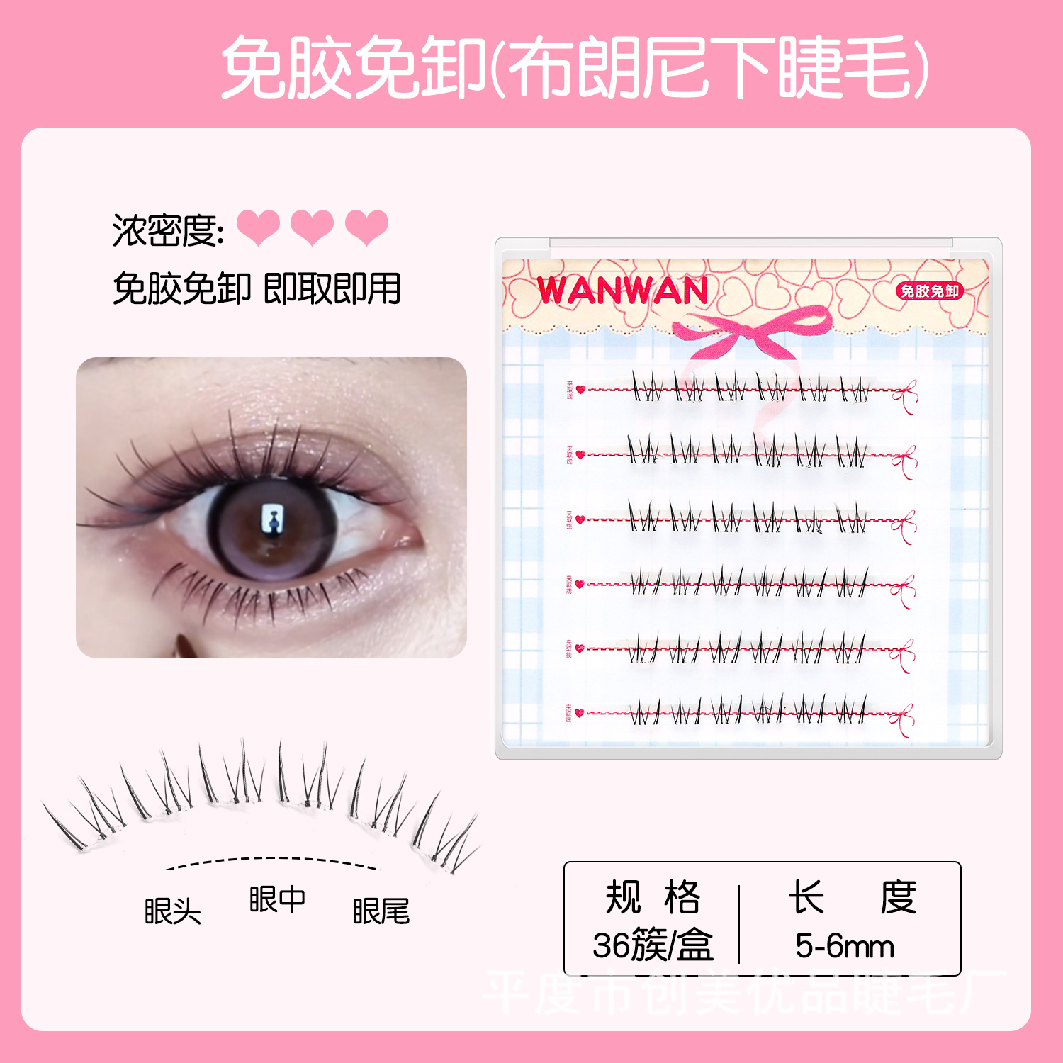 Brownie-glue-free [new product]