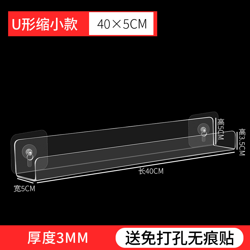 U-shaped reduction 5*40⭐Upgraded thickened material✅Send markless back glue sticker