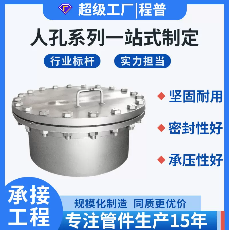 厂家定制批发不锈钢常压水平垂直吊盖人孔回旋盖法兰人孔呼吸人孔