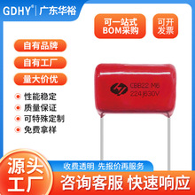 CBB���� 0.22&mu;f 224J630V P15mm &plusmn;5% CBB22��Ĥ���� GDHY