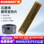恒温水洗低压定制发热膜