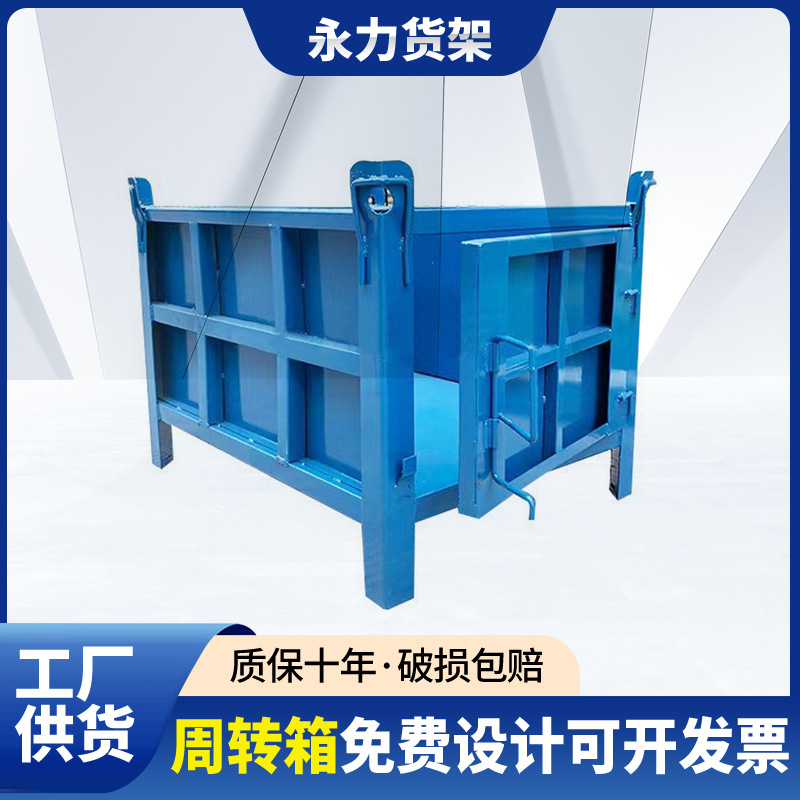 金属周转箱零配件周转铁框废料收集筐堆垛物料箱铁皮框仓储笼铁板
