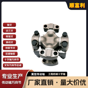 Precision Universal Joint Assembly, Engineering Machinery, Wing-Shaped Cross Universal Joint Bearing 7126 Double High-End Production