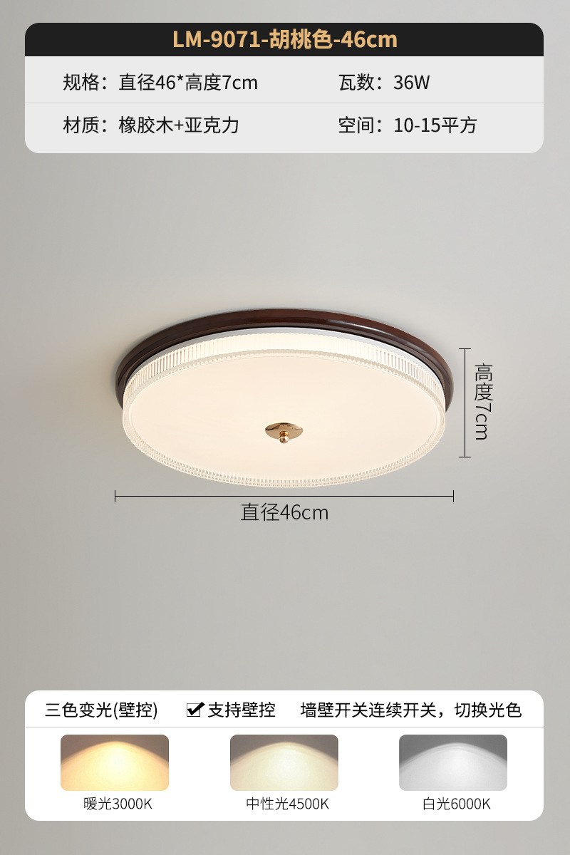 Lámpara de techo de dormitorio medieval, color nogal, estilo americano retro wabi-ji, protección para los ojos redonda minimalista, lámpara de habitación de libro súper brillante