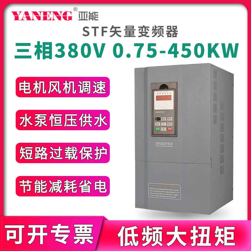 车床风机水泵压缩机7.5三相矢量电机调速变频器30/11/22/55KW380V