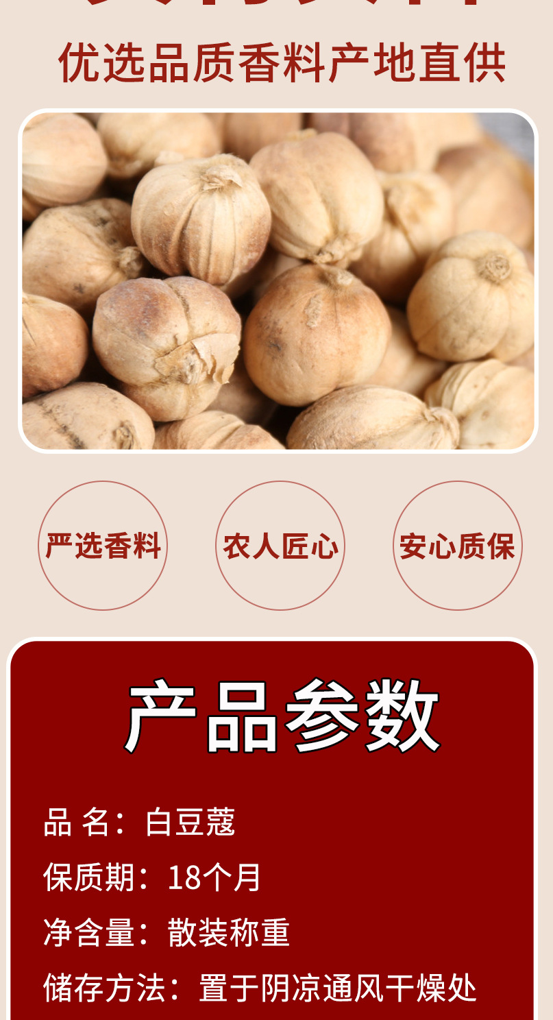Bai Dou Kou (Amomum kravanh) — Dried White Cardamom for Hotpot, Braises & Herbal Cooking key features