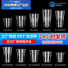 塑料杯子一次性咖啡杯500ml杯子加厚pet冷饮打包杯奶茶杯子批有盖