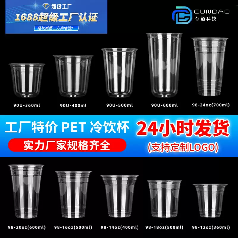 塑料杯子一次性咖啡杯500ml杯子加厚pet冷饮打包杯奶茶杯子批有盖