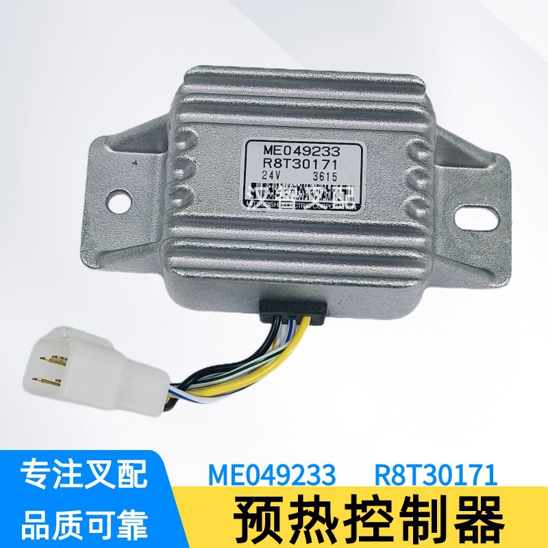 ME049233 Controlador de calentamiento de arranque TCM motor Mitsubishi S6S Relé de arranque seguro de carretilla elevadora