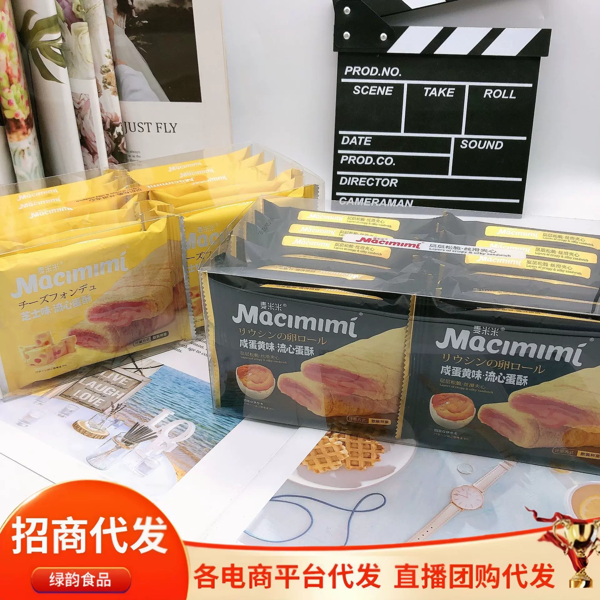 麦米米流心蛋酥 芝士蛋黄味网红解馋小零食 办公室零食蛋卷饼干