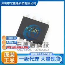 IP2301N �zӡ IP2301 ���b SOP8 �늳س�늹���ICоƬ ȫ�¬F؛
