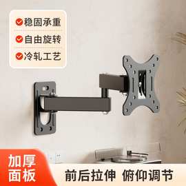 跨境专供显示器支架电脑屏幕电视机挂架可伸缩电视柜旋转挂墙架子