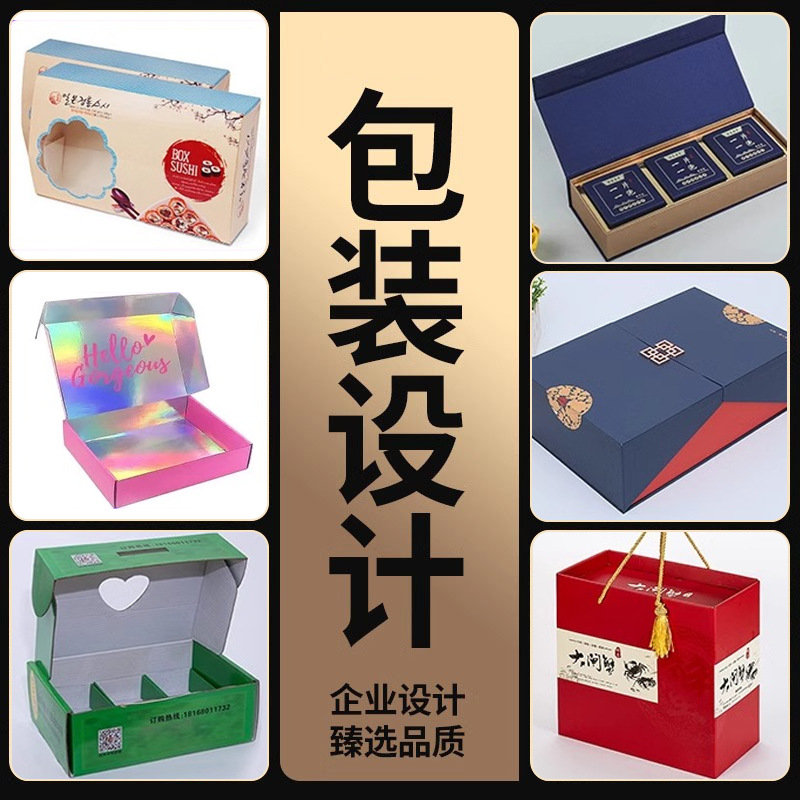 高档精装礼品盒定 制包装盒印刷产品纸盒子设计logo瓦楞纸彩盒