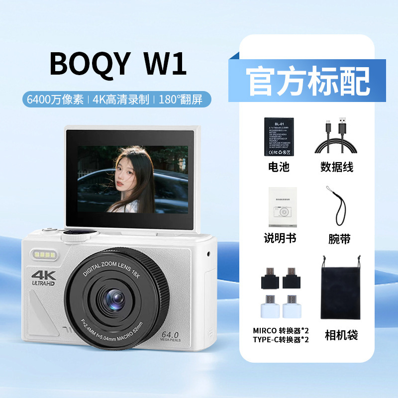 Ccdカメラ美顔カメラ微単学生入門ccdカード機ハイビジョン旅行女子モデル復古携帯小型|undefined